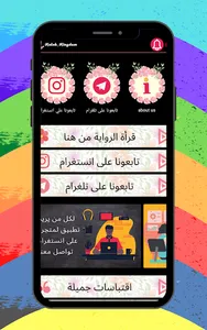 عشق المغرور - رواية رومنسية screenshot 0