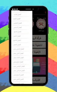 عشق المغرور - رواية رومنسية screenshot 2