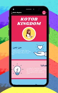 عشق المغرور - رواية رومنسية screenshot 3