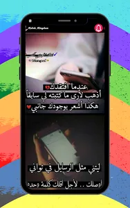 عشق المغرور - رواية رومنسية screenshot 4