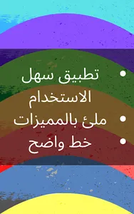 عشق المغرور - رواية رومنسية screenshot 6