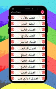 عشق المغرور - رواية رومنسية screenshot 9
