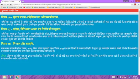 M P Cooperative Act screenshot 11