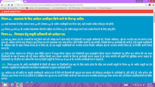 M P Cooperative Act screenshot 14