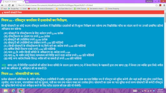 M P Cooperative Act screenshot 16