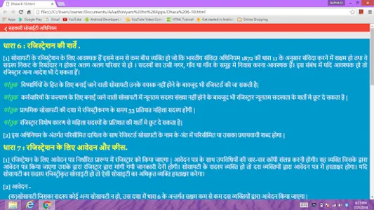 M P Cooperative Act screenshot 17