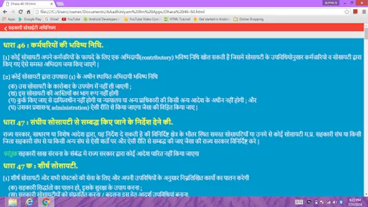 M P Cooperative Act screenshot 18