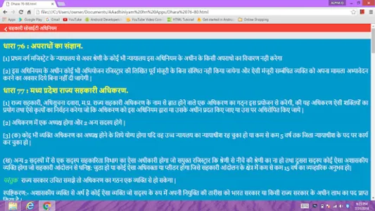M P Cooperative Act screenshot 19