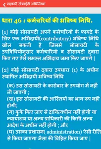 M P Cooperative Act screenshot 4