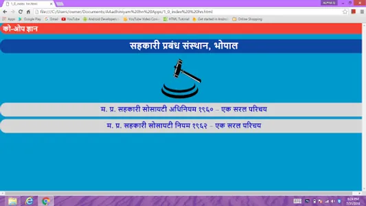M P Cooperative Act screenshot 8