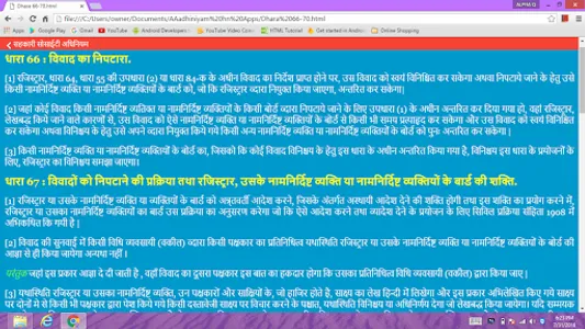 M P Cooperative Act screenshot 9