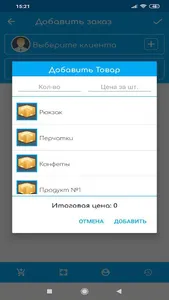 OBook - Orders Book screenshot 5