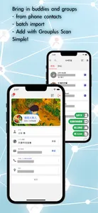 Grouplus screenshot 5
