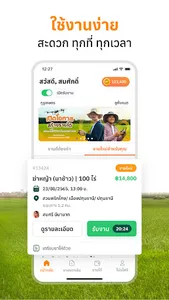 นักบินโดรน - ไอคอนเกษตร screenshot 13
