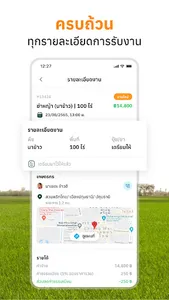 นักบินโดรน - ไอคอนเกษตร screenshot 14