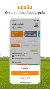 นักบินโดรน - ไอคอนเกษตร screenshot 17