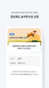 모이소 - 경상북도 screenshot 1
