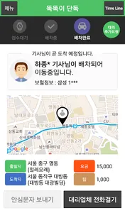 KCC 법인 screenshot 4