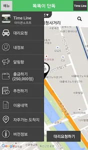 16703000대리 screenshot 0