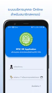 RFSC HR screenshot 0