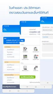 RFSC HR screenshot 1