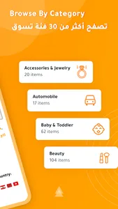 iCouponU | أي كوبون أي كود خصم screenshot 6