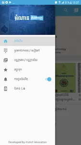 Amnaan screenshot 1