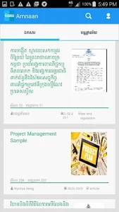 Amnaan screenshot 4