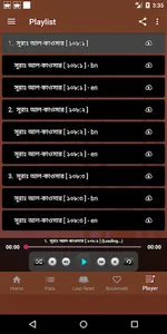 Al Quran উচ্চারন ও অর্থসহ screenshot 2