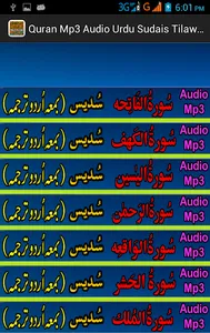 Sudes Urdu Quran Audio Tilawat screenshot 1