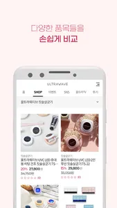 울트라웨이브 screenshot 2