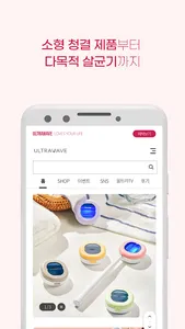 울트라웨이브 screenshot 9