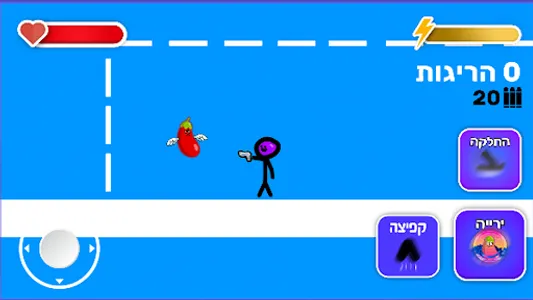 Plishat Hahatzil screenshot 3