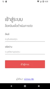 ส่งต่อเพื่อพัฒนาอาชีพ screenshot 0