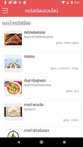 ส่งต่อเพื่อพัฒนาอาชีพ screenshot 1