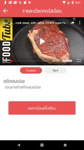 ส่งต่อเพื่อพัฒนาอาชีพ screenshot 2
