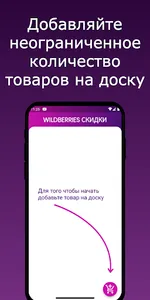 ВиХелпер. Помощник для покупок screenshot 0