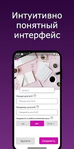 ВиХелпер. Помощник для покупок screenshot 1