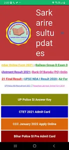 SARKARI RESULT UPDATES screenshot 1