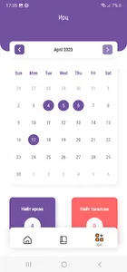 Baganuur eSchool screenshot 14