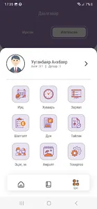 Baganuur eSchool screenshot 3