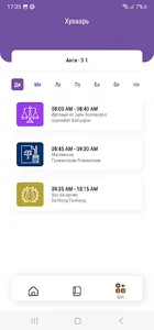 Baganuur eSchool screenshot 5