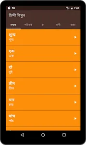 হিন্দী শিখুন - Learn Hindi screenshot 0