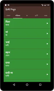 হিন্দী শিখুন - Learn Hindi screenshot 1