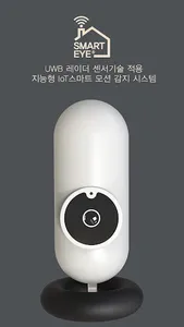스마트아이24 screenshot 0