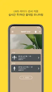 스마트아이24 screenshot 2