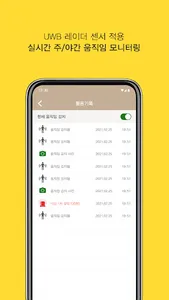 스마트아이24 screenshot 3