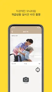 스마트아이24 screenshot 5