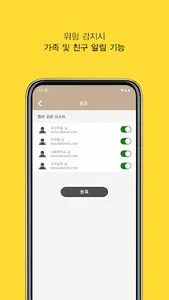 스마트아이24 screenshot 6