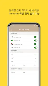 스마트아이24 screenshot 7